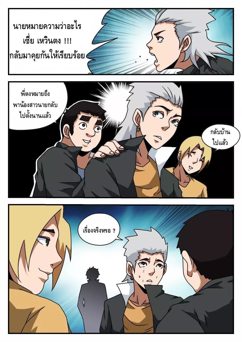 อ่านมังงะ การ์ตูน