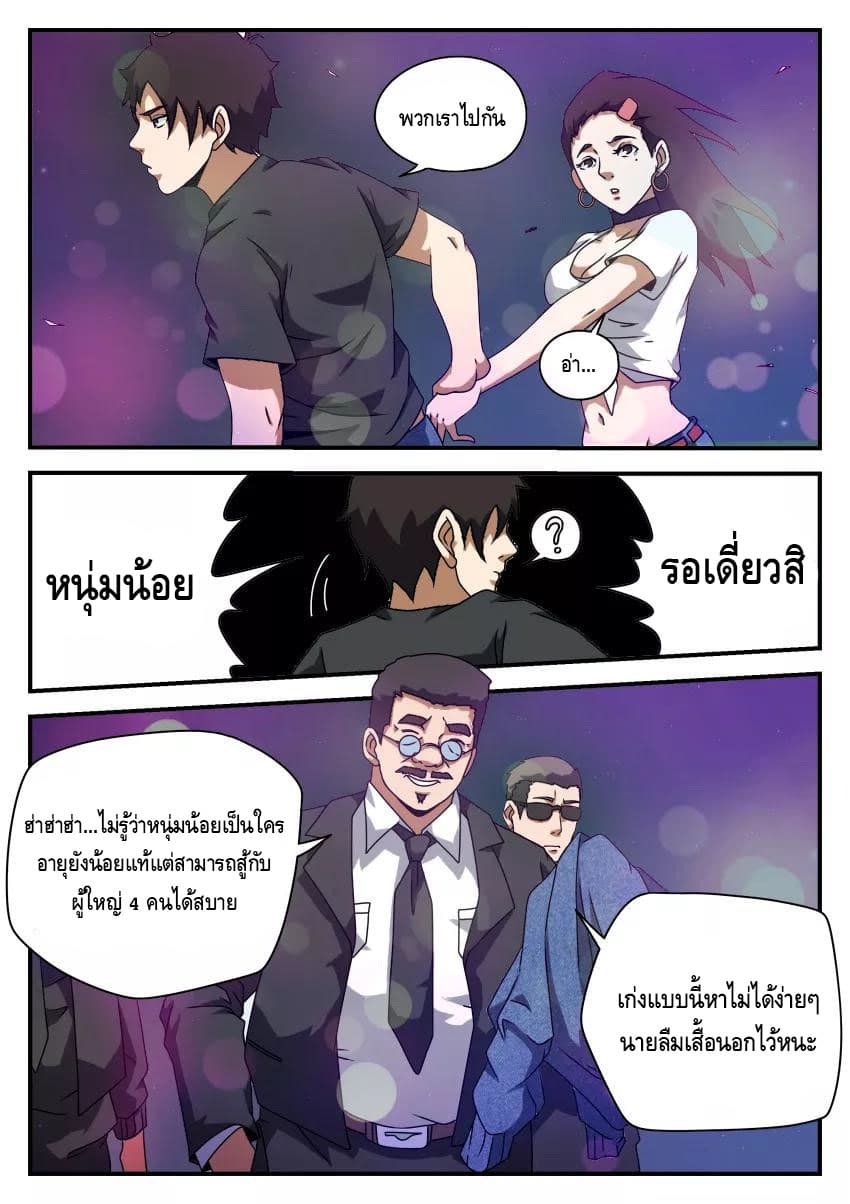 อ่านมังงะ การ์ตูน