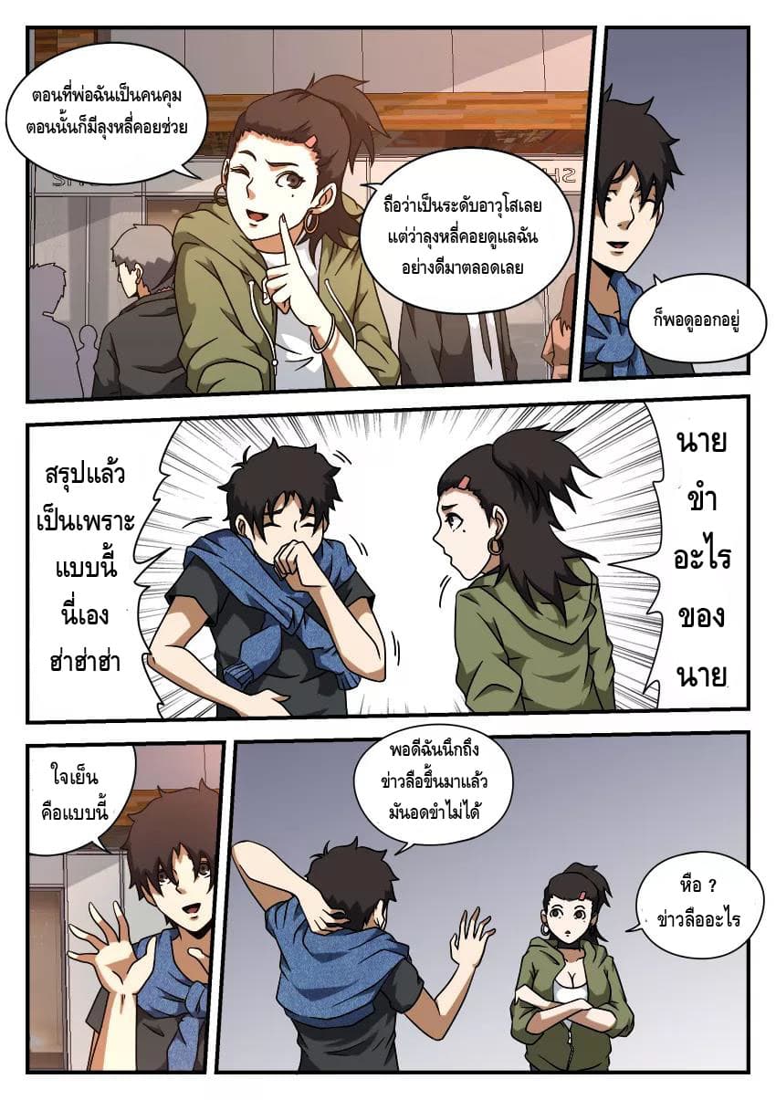 อ่านมังงะ การ์ตูน