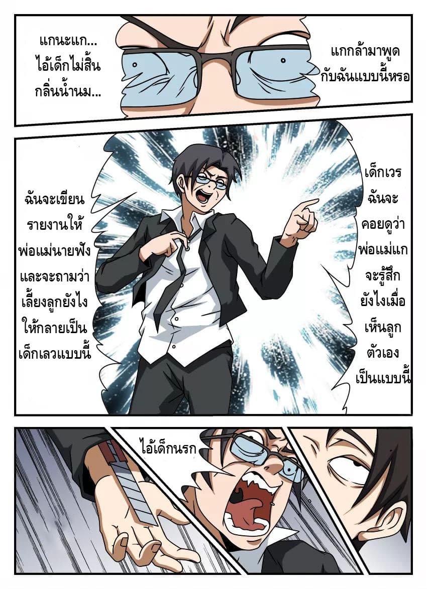 อ่านมังงะ การ์ตูน