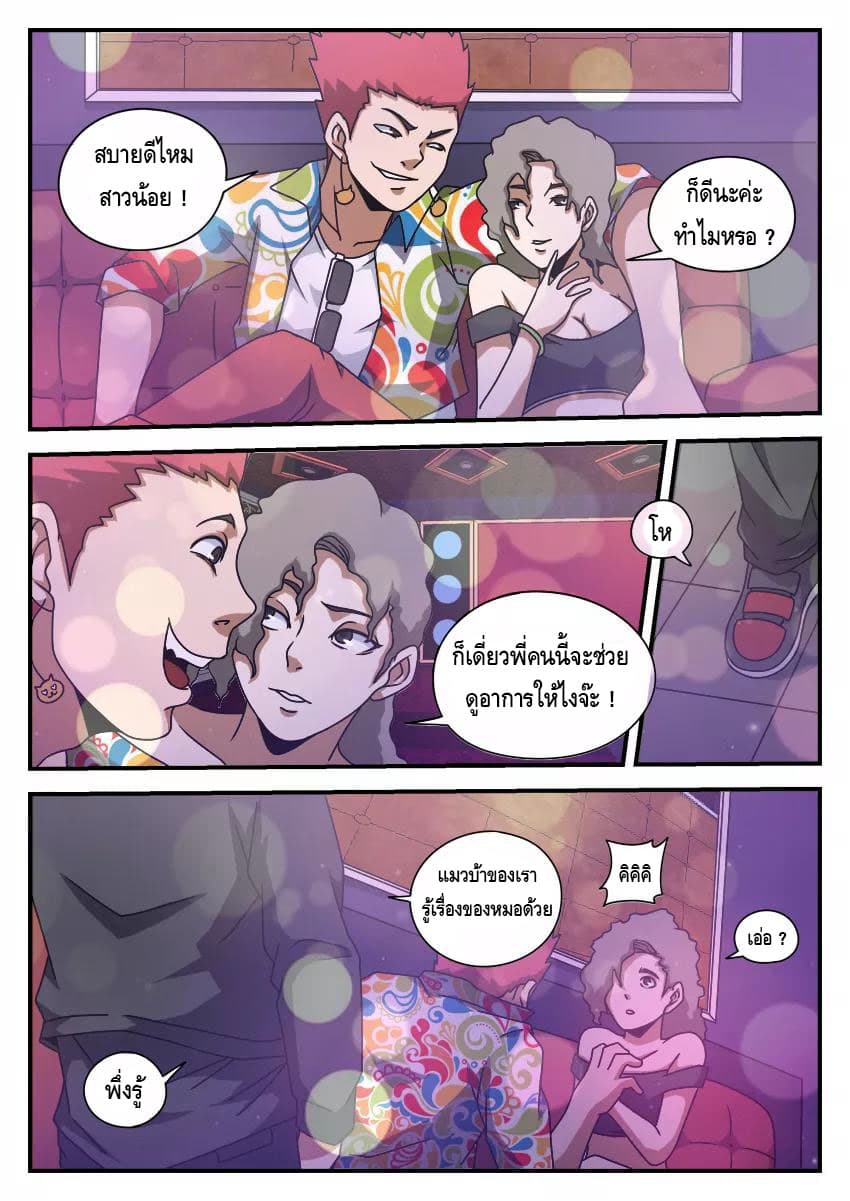 อ่านมังงะ การ์ตูน