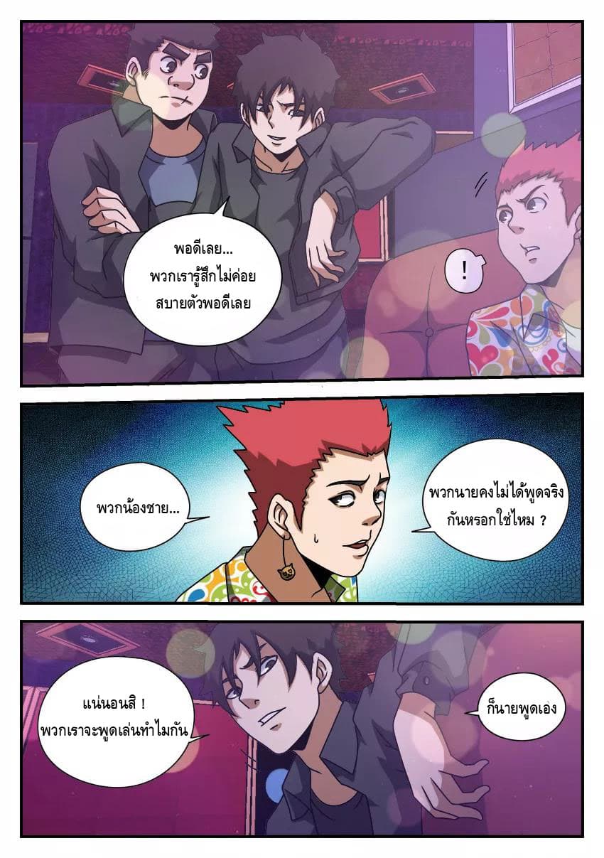 อ่านมังงะ การ์ตูน