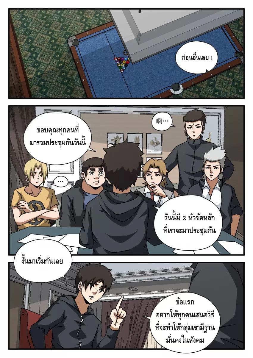 อ่านมังงะ การ์ตูน