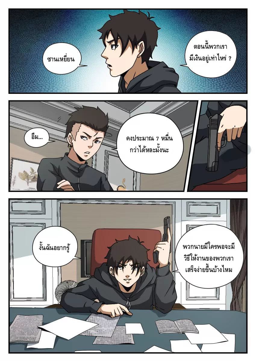 อ่านมังงะ การ์ตูน