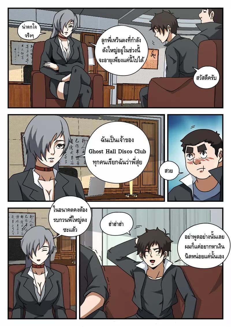 อ่านมังงะ การ์ตูน