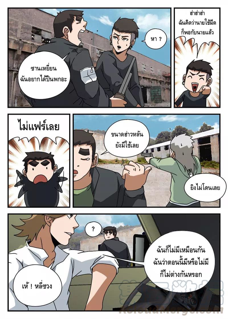 อ่านมังงะ การ์ตูน