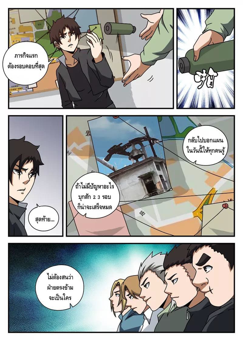 อ่านมังงะ การ์ตูน