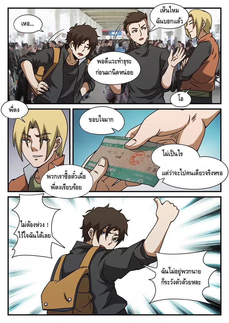 อ่านมังงะ การ์ตูน