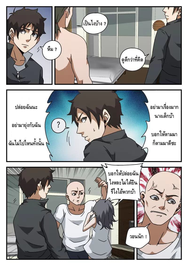 อ่านมังงะ การ์ตูน