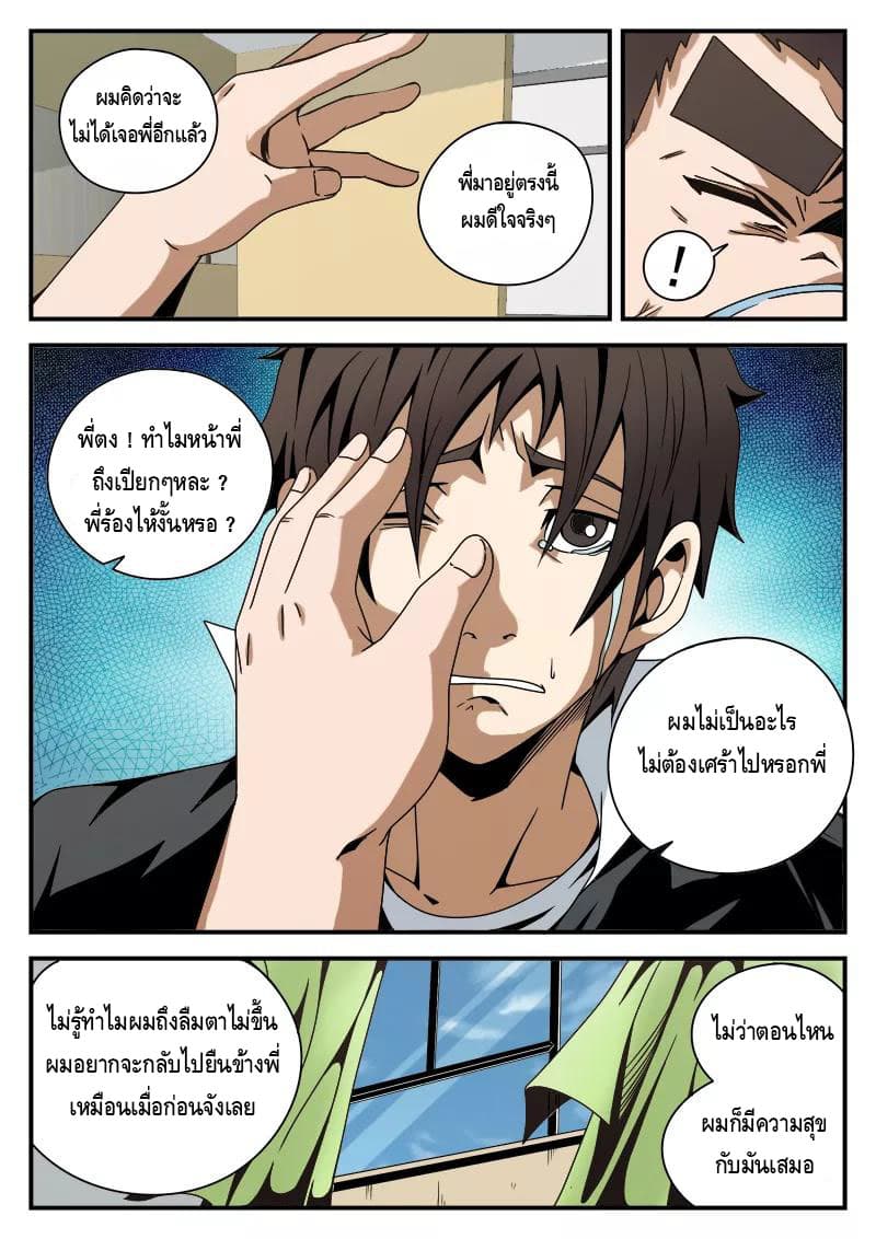 อ่านมังงะ การ์ตูน