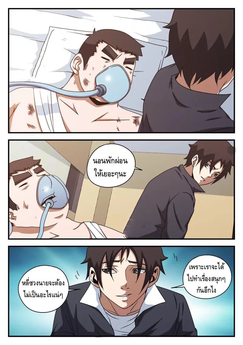 อ่านมังงะ การ์ตูน