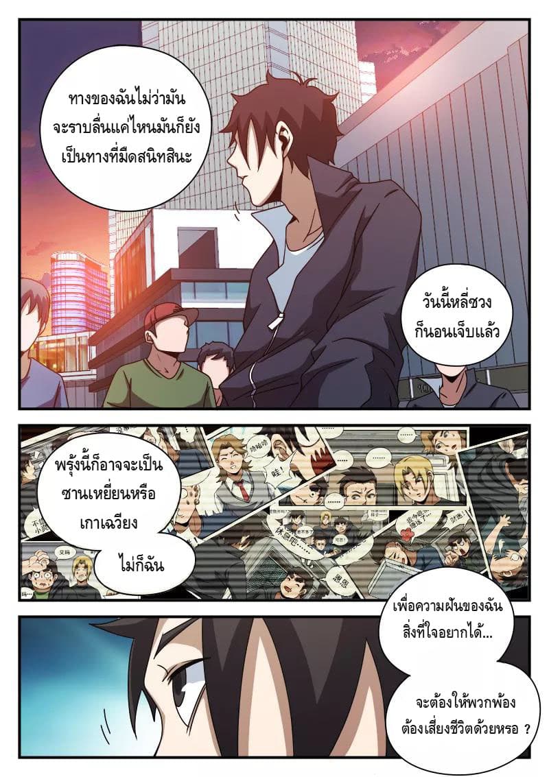 อ่านมังงะ การ์ตูน