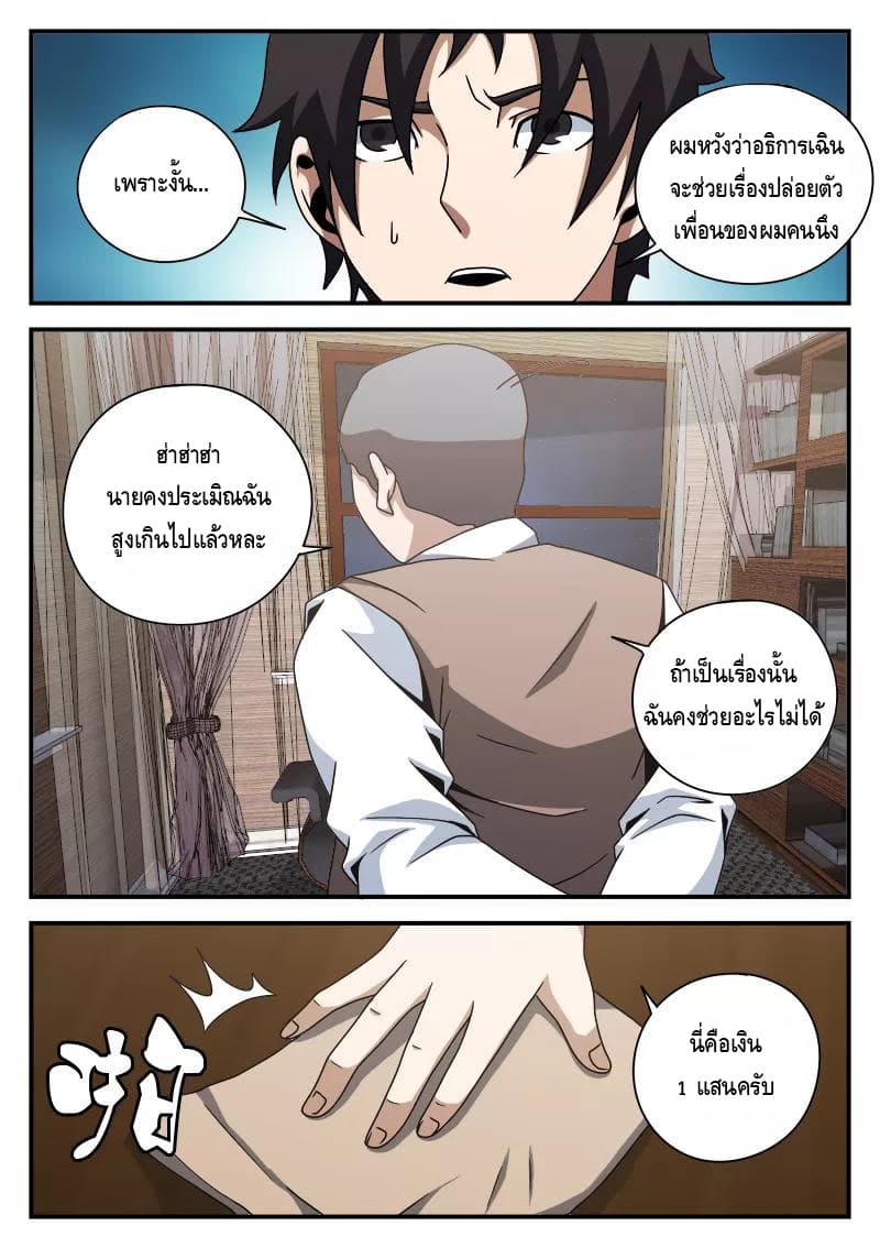 อ่านมังงะ การ์ตูน