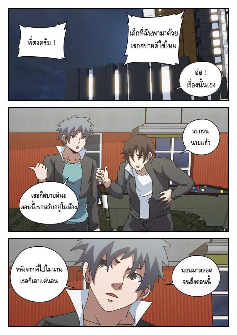 อ่านมังงะ การ์ตูน