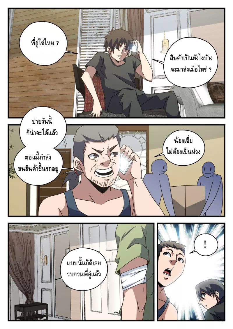 อ่านมังงะ การ์ตูน