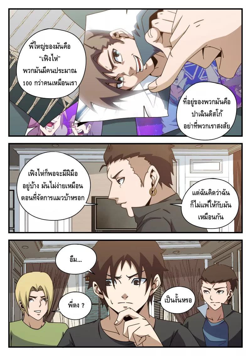 อ่านมังงะ การ์ตูน