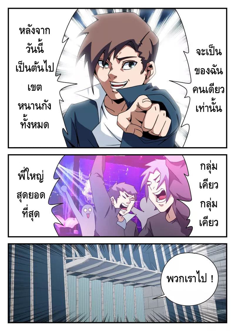 อ่านมังงะ การ์ตูน