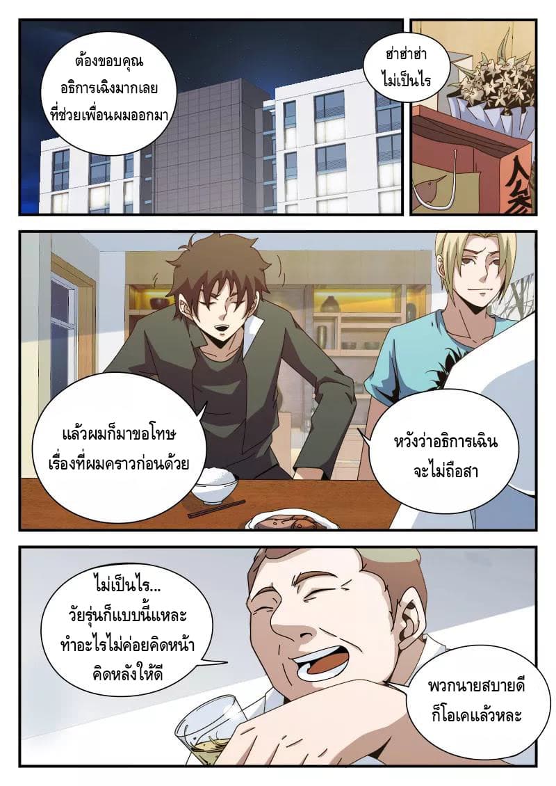 อ่านมังงะ การ์ตูน