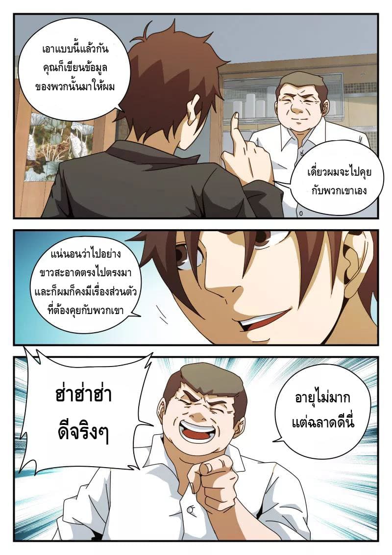 อ่านมังงะ การ์ตูน