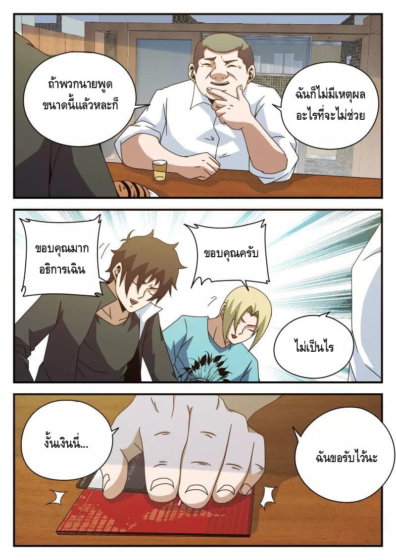 อ่านมังงะ การ์ตูน