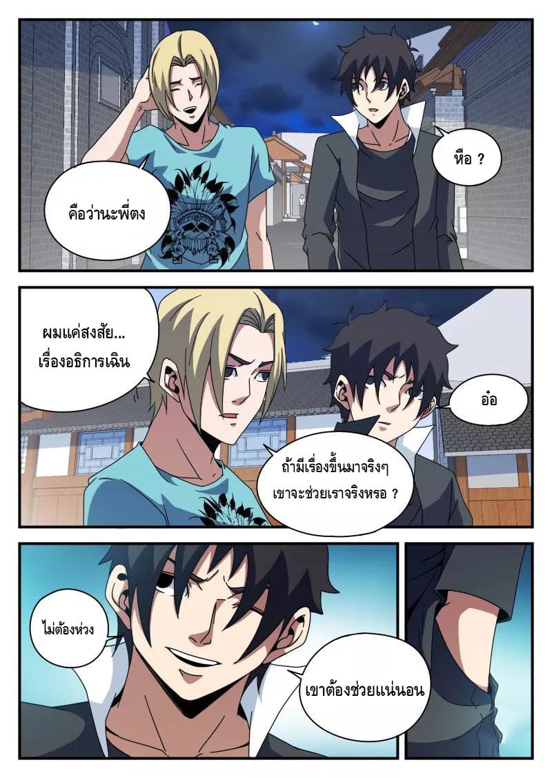 อ่านมังงะ การ์ตูน