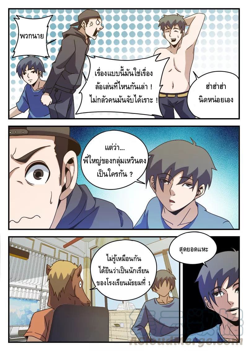 อ่านมังงะ การ์ตูน