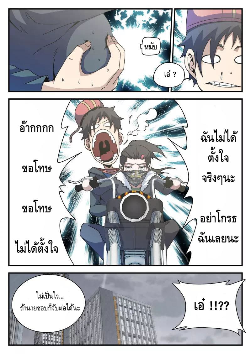 อ่านมังงะ การ์ตูน