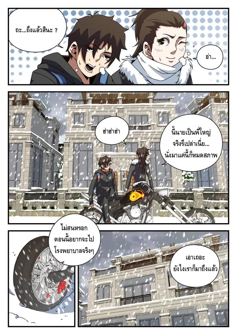 อ่านมังงะ การ์ตูน