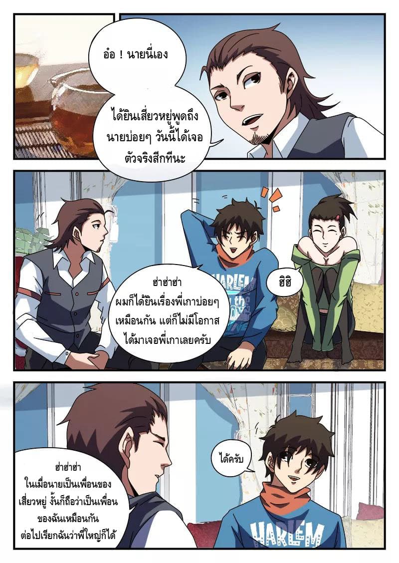 อ่านมังงะ การ์ตูน