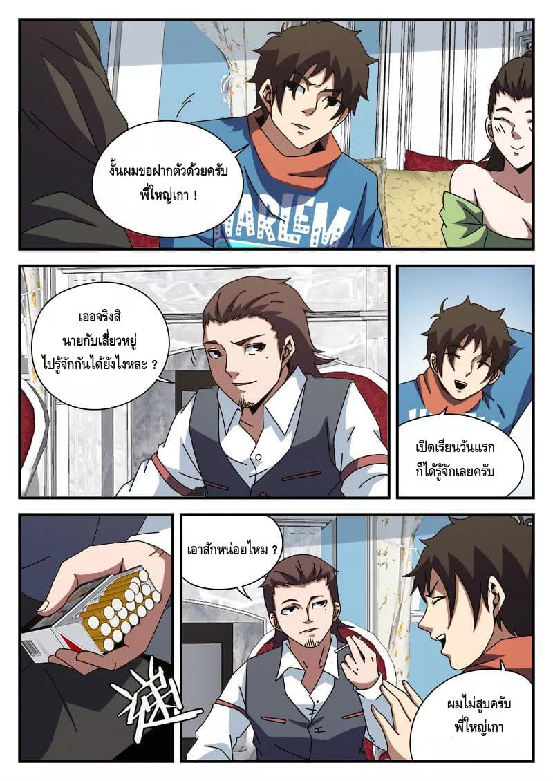 อ่านมังงะ การ์ตูน