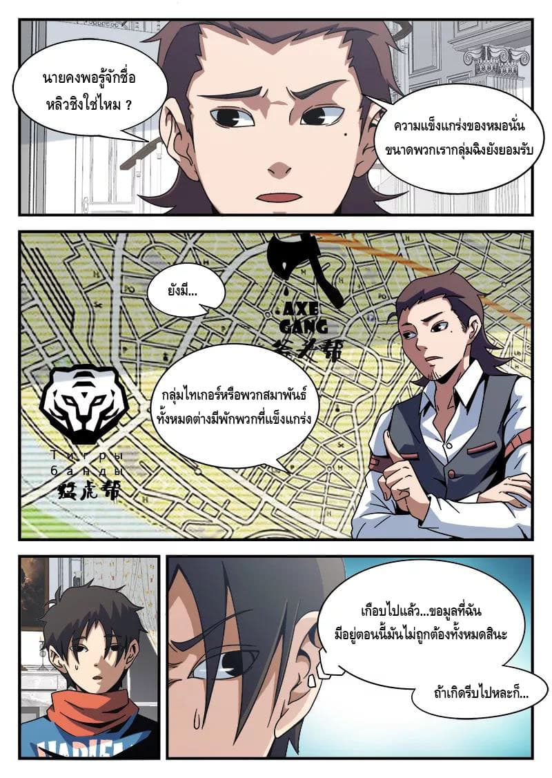 อ่านมังงะ การ์ตูน