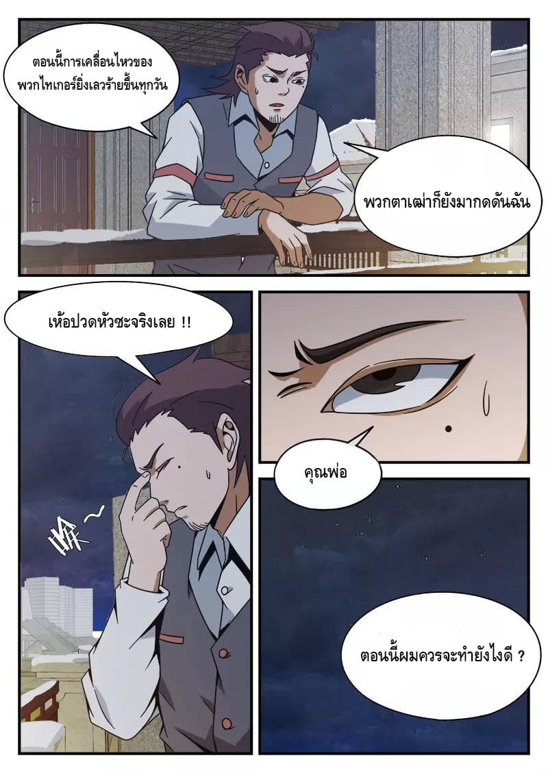 อ่านมังงะ การ์ตูน