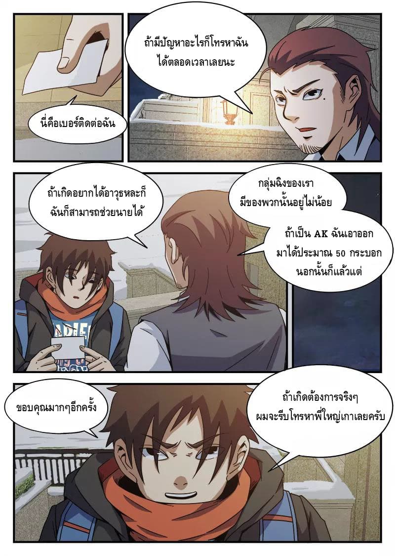 อ่านมังงะ การ์ตูน