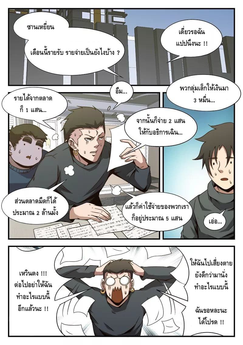 อ่านมังงะ การ์ตูน