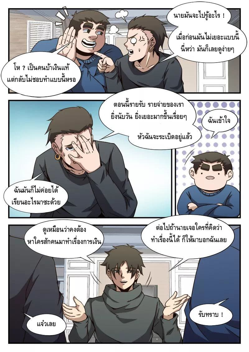 อ่านมังงะ การ์ตูน