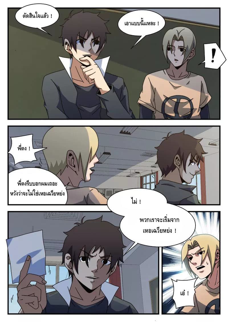 อ่านมังงะ การ์ตูน