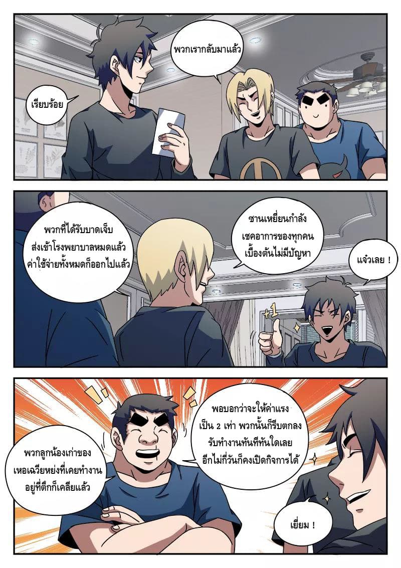 อ่านมังงะ การ์ตูน