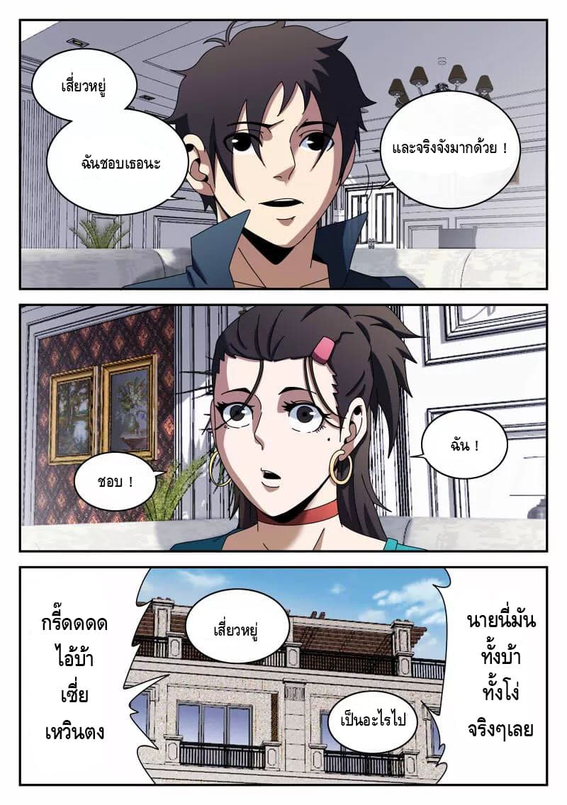 อ่านมังงะ การ์ตูน