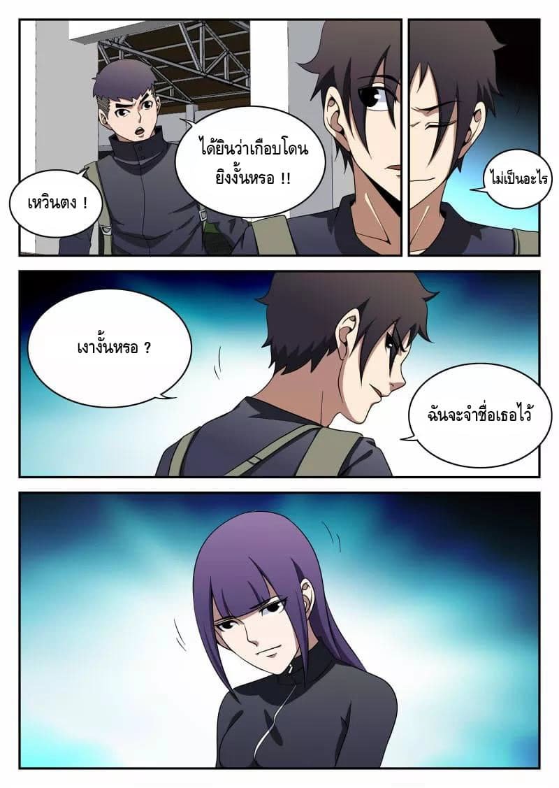 อ่านมังงะ การ์ตูน