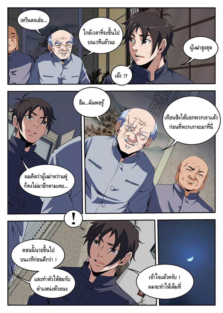 อ่าน Xie Wen Dong