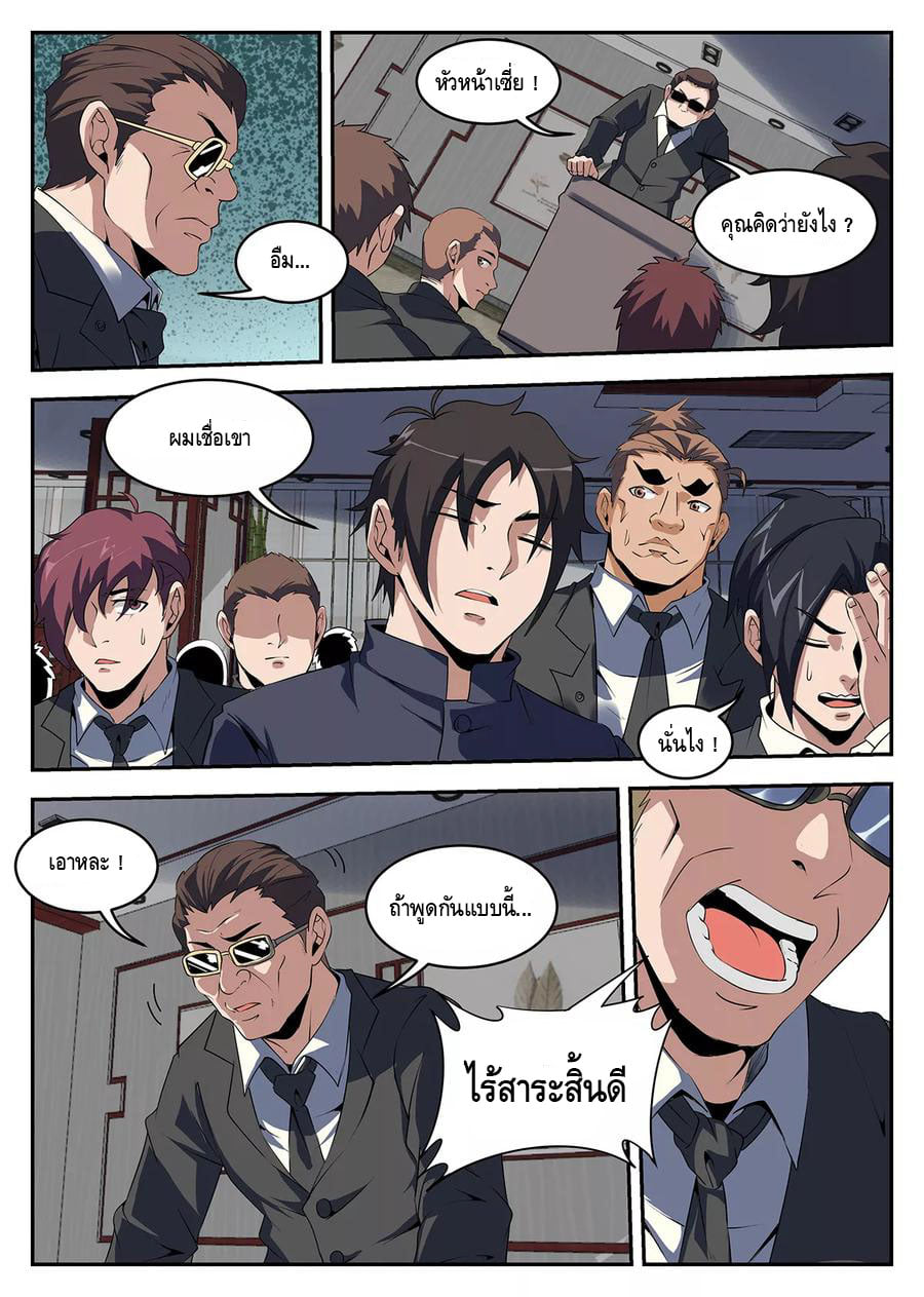 อ่านมังงะ การ์ตูน