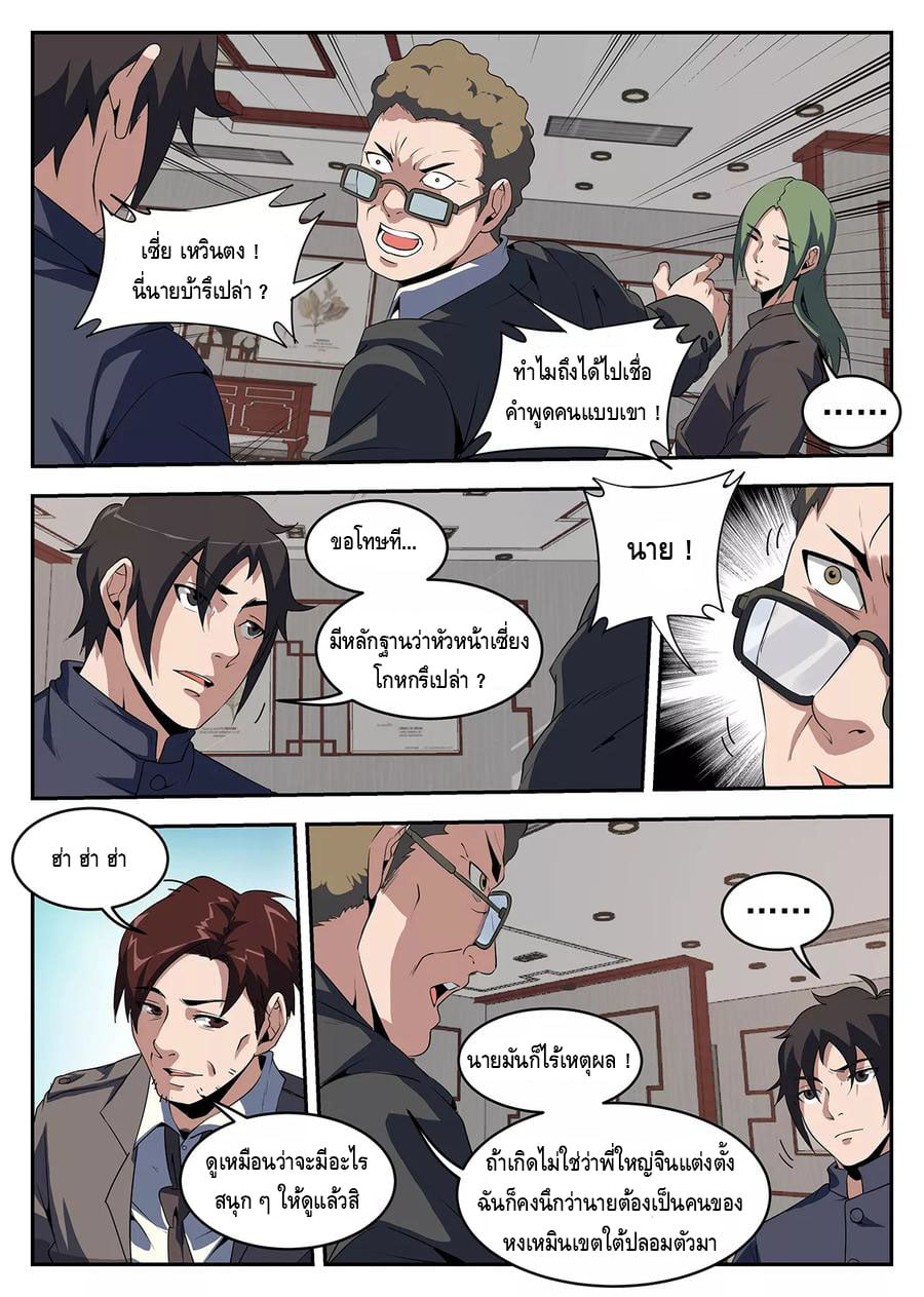 อ่านมังงะ การ์ตูน