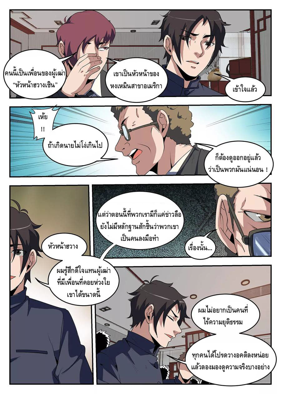 อ่านมังงะ การ์ตูน