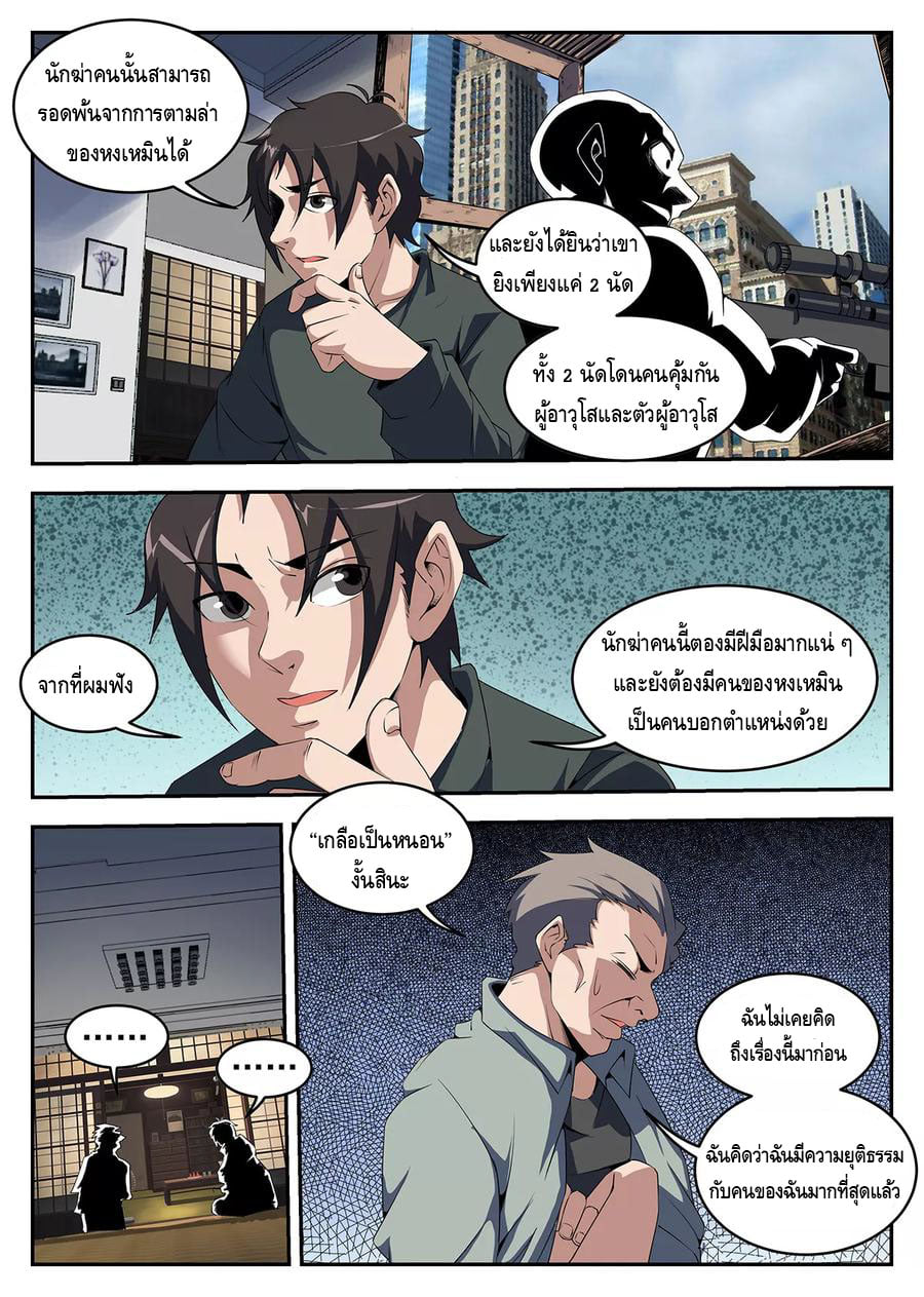 อ่านมังงะ การ์ตูน