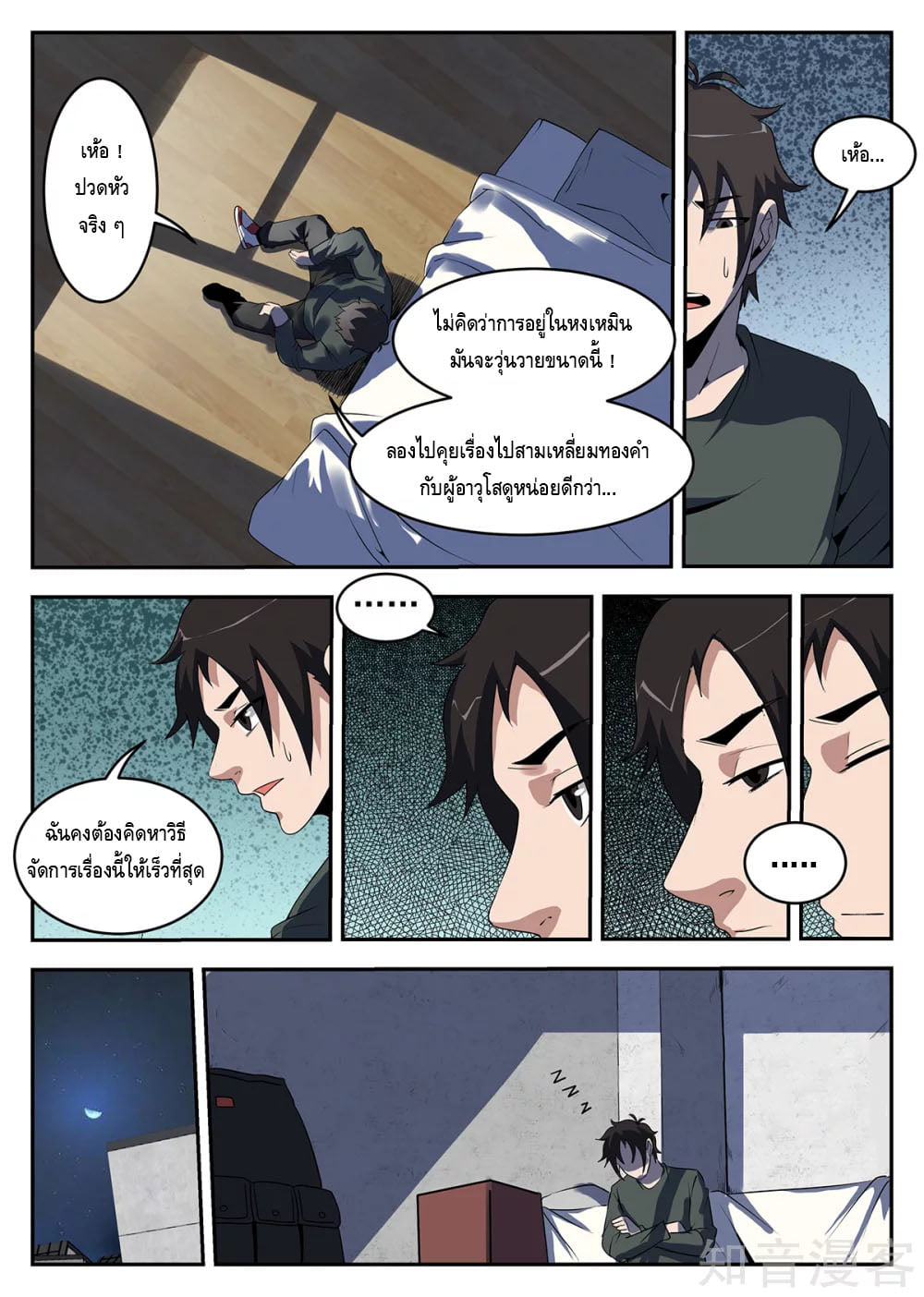 อ่านมังงะ การ์ตูน