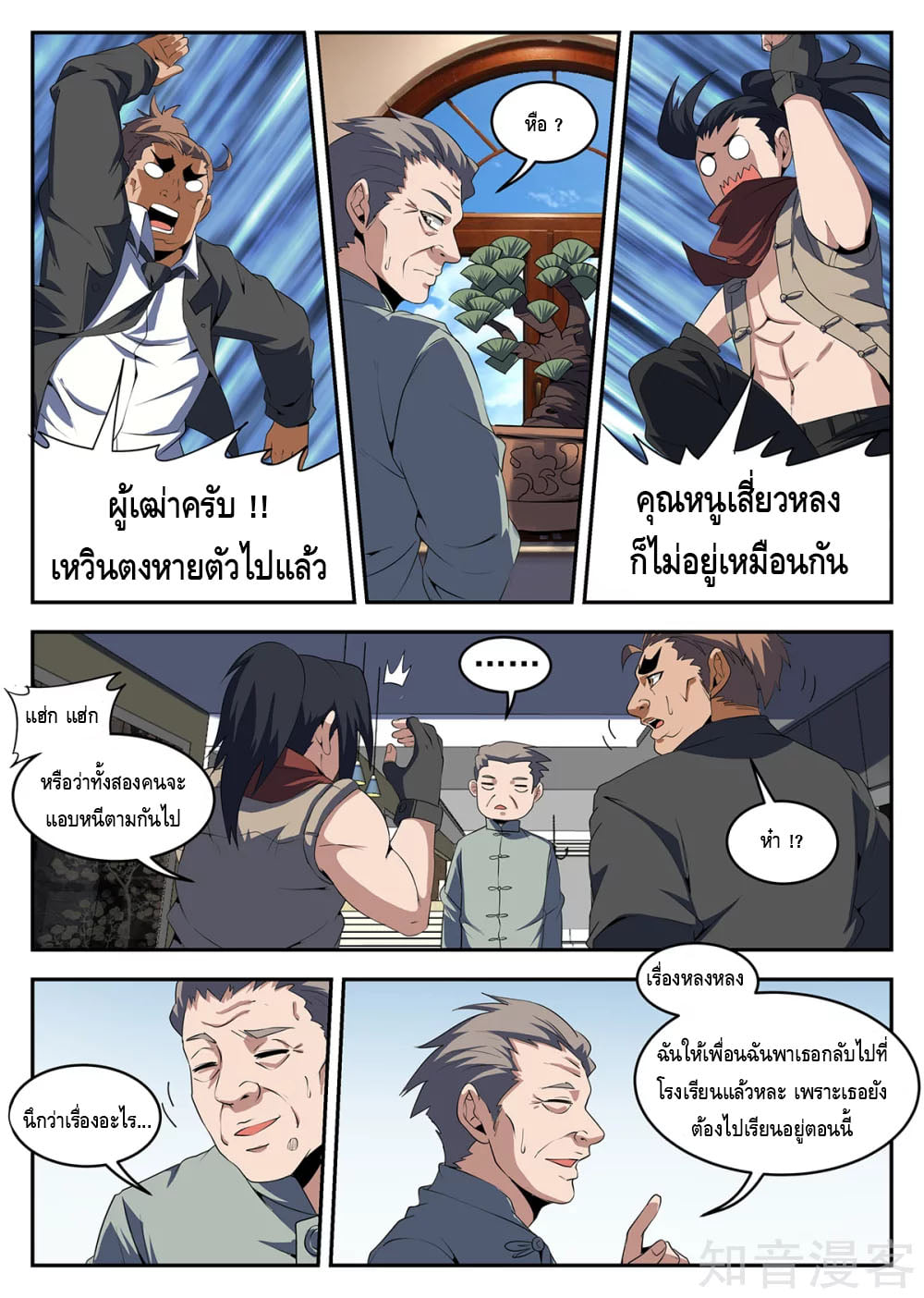 อ่านมังงะ การ์ตูน