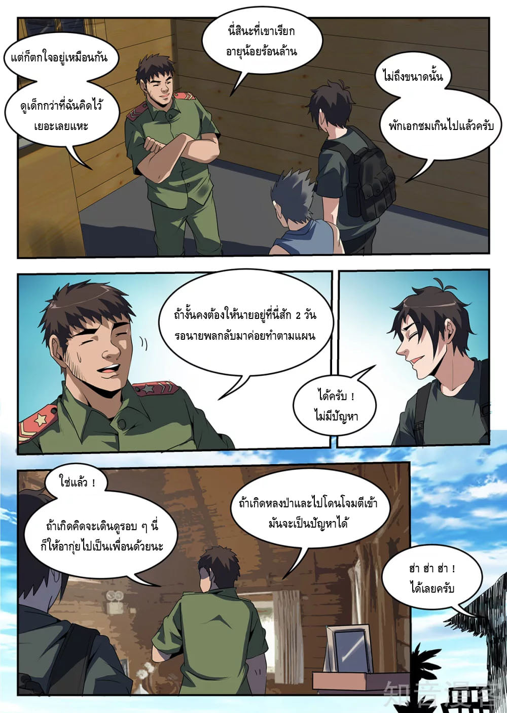 อ่านมังงะ การ์ตูน