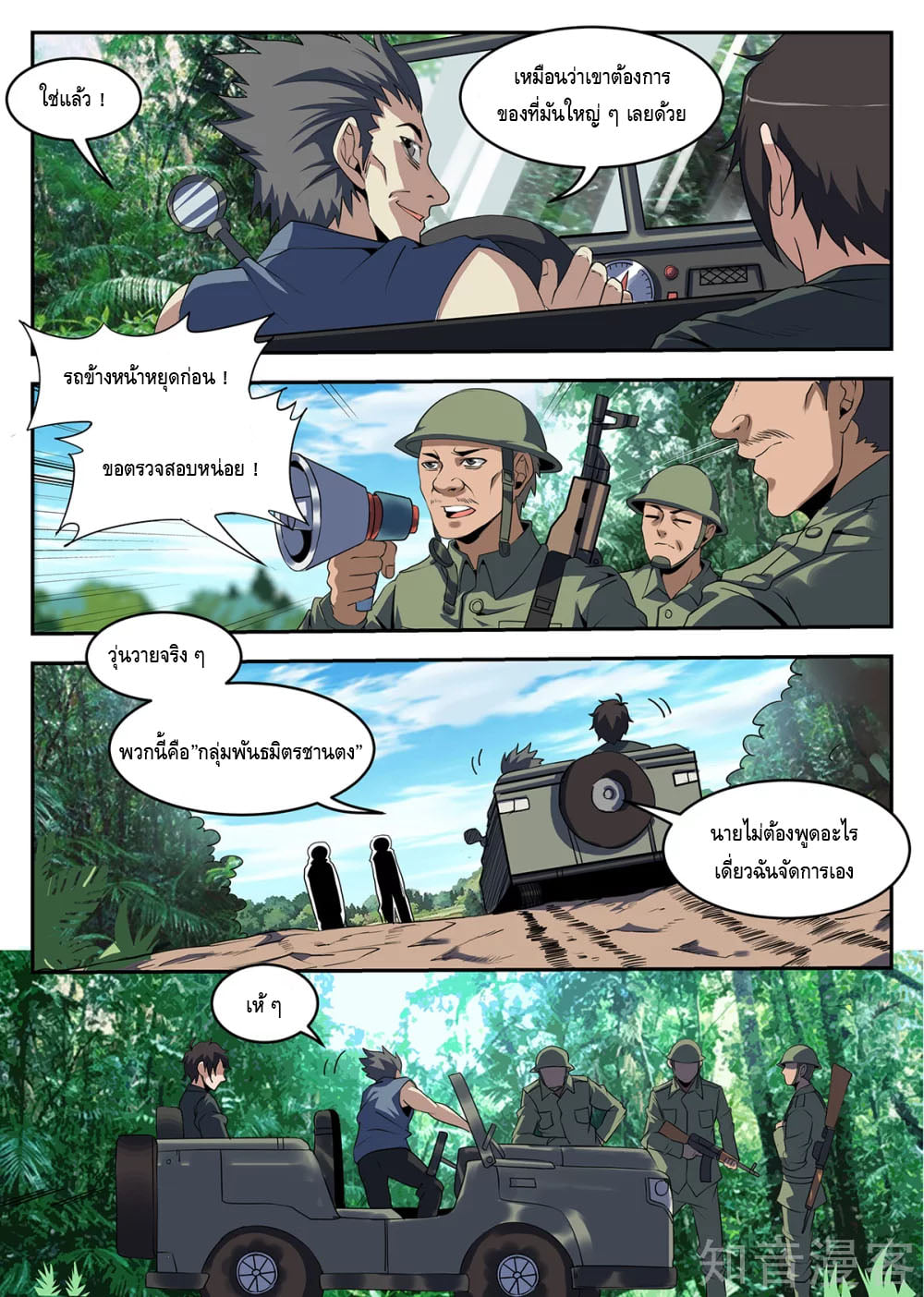 อ่านมังงะ การ์ตูน