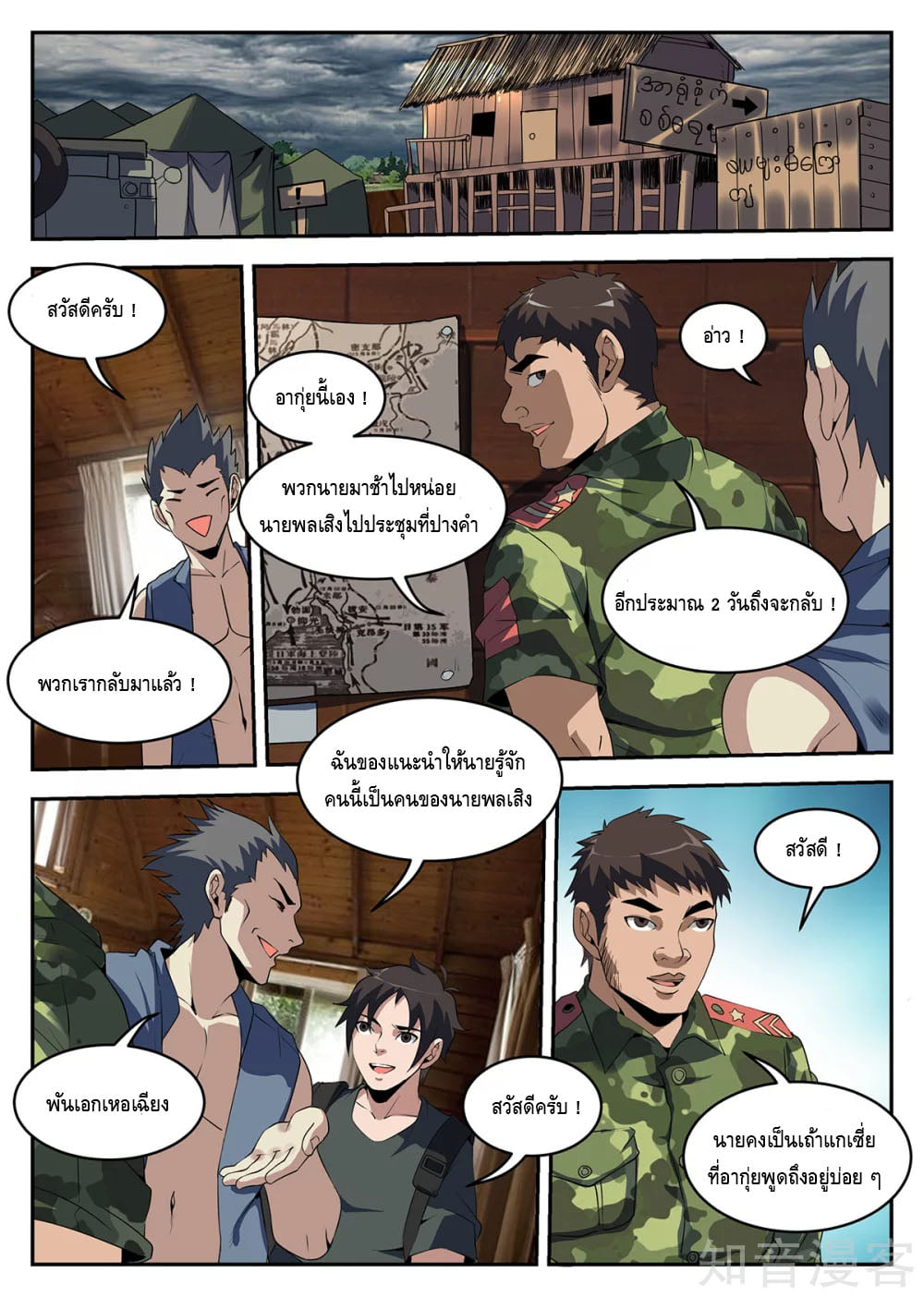 อ่านมังงะ การ์ตูน