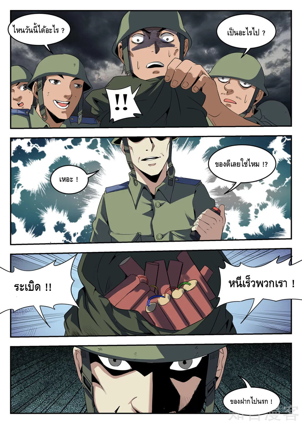 อ่านมังงะ การ์ตูน